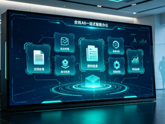 崇川区百度搭子全域 AI 走红，一站式打通企业全流程智能办公