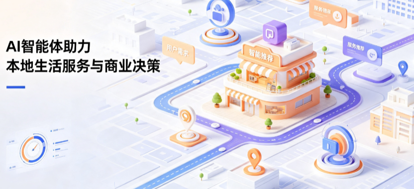 崇川区线下门店经营升级：AI 智能体 Geo 优化赋能连锁商业全域经营决策