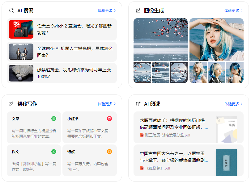 崇川区智能搜索迎来升级 豆包搜索优化重塑线上内容运营方式
