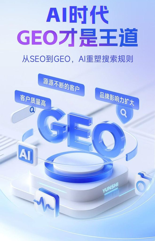 标准化赋能崇川区本地数字营销 国硕AI重构国内GEO优化服务新生态